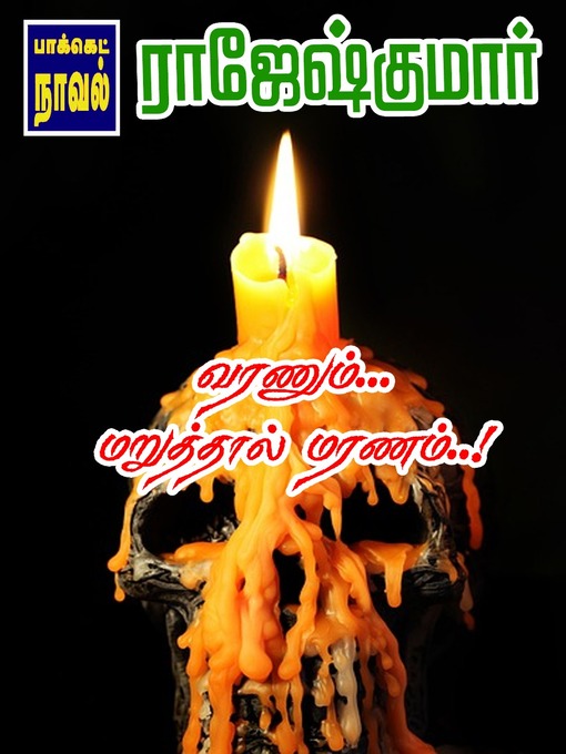 Title details for Varanum Maruththaal Maranam by Rajeshkumar - Available